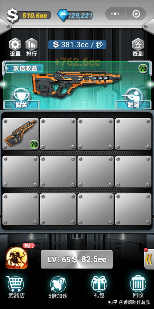 《枪火工厂》小程序终极武器揭秘 最后一把枪解析