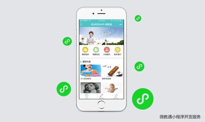 如何成为微教通会员小程序