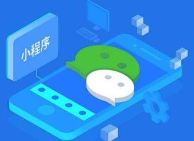 传统企业为何青睐小程序开发