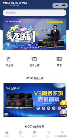 雅士林集成灶荣膺双奖，引领行业数字化新风向