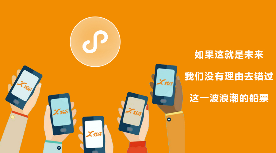 为什么企业需要拥有自己的小程序？答案全在这里