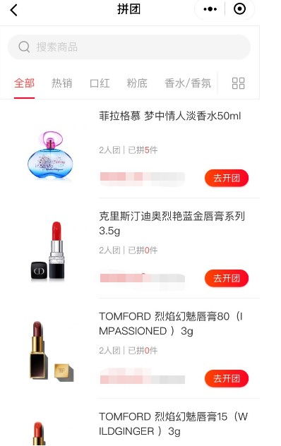 化妆品商家开发小程序 销量大幅提升的破局之道