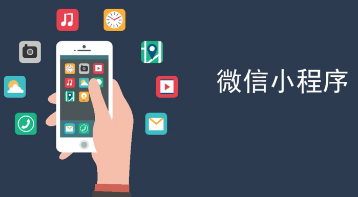 微信小程序模板免费试用 电商新零售的数字化加速器