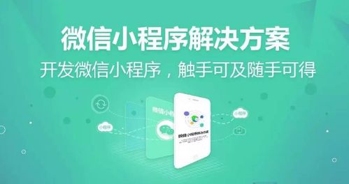 微信小程序如何通过社交方式获取更多流量 深度解读小程序社交裂变策略
