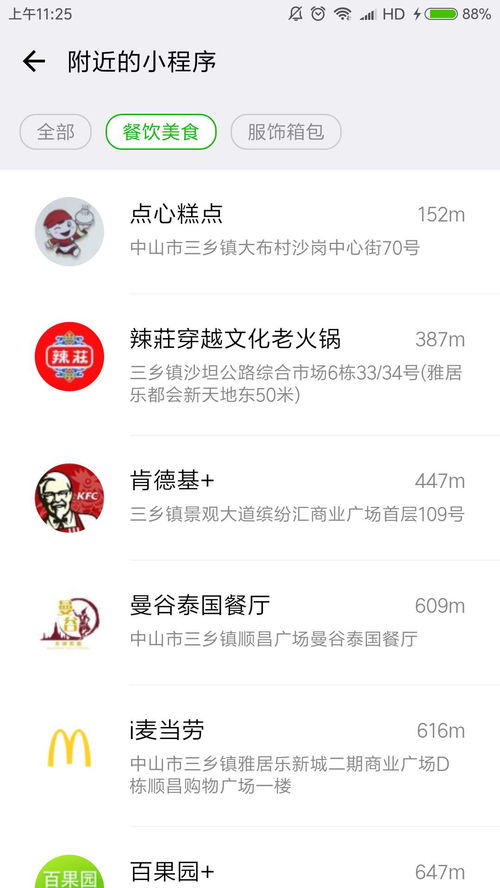 中山小程序 小身材，大作为——小程序到底有什么好？