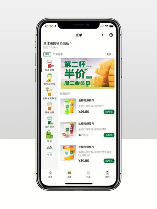 NO.49 茶饮小程序点单页面设计案例素材全解析